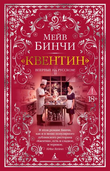 Produktbild: &laquo;Kventin&raquo;