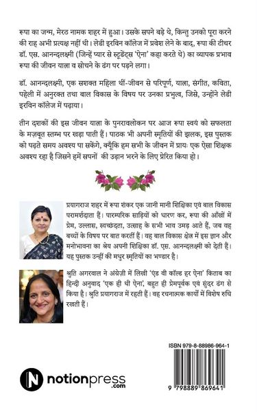 Produktbild: Ek hi thi Ana