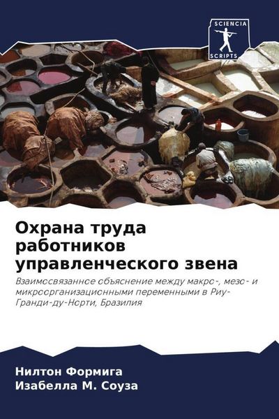 Produktbild: Ohrana truda rabotnikow uprawlencheskogo zwena