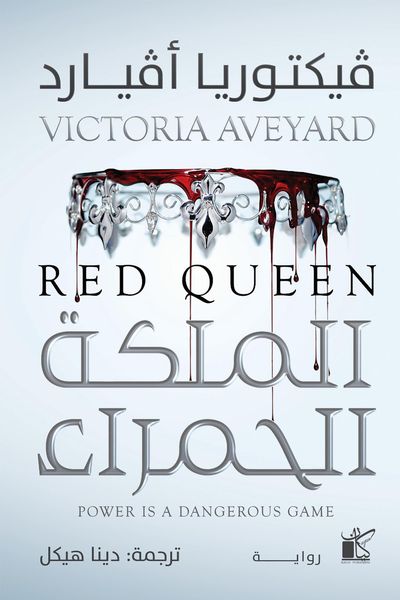 Produktbild: Red Queen
