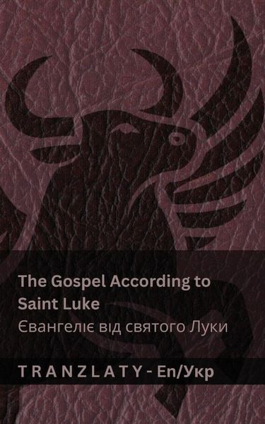 Produktbild: The Gospel According to Saint Luke / Євангеліє від святого Луки (The Bible / Єванге