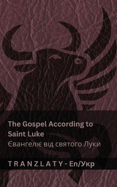 Produktbild: The Gospel According to Saint Luke / Євангеліє від святого Луки (The Bible / Єванге