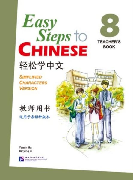 Produktbild: Easy Steps to Chinese vol.8 - Teacher's Book