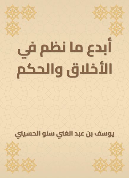 Produktbild: Create what was organized in morals and judgment