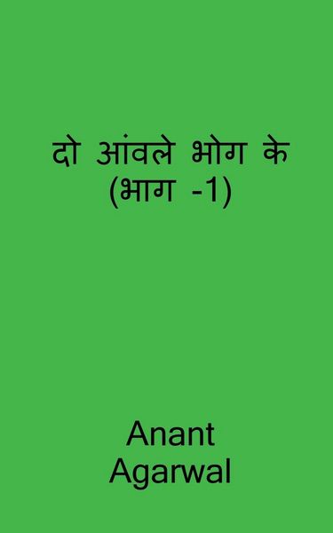 Produktbild: Do Aavle Bhog Ke (Part-1) / दो आंवले भोग के (भाग -1)