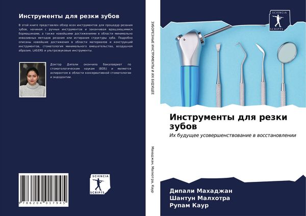 Produktbild: Instrumenty dlq rezki zubow