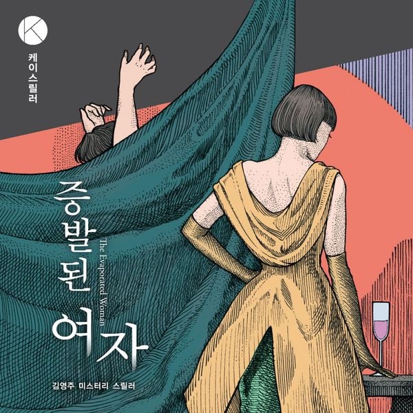 Produktbild: 증발된 여자