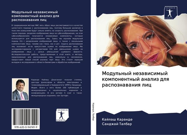 Produktbild: Modul'nyj nezawisimyj komponentnyj analiz dlq raspoznawaniq lic
