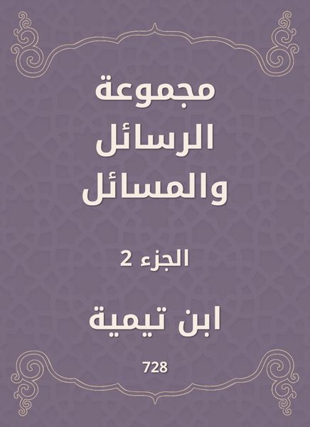 Produktbild: A group of messages and issues