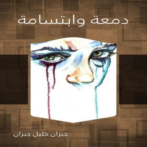 Produktbild: A tear and a smile