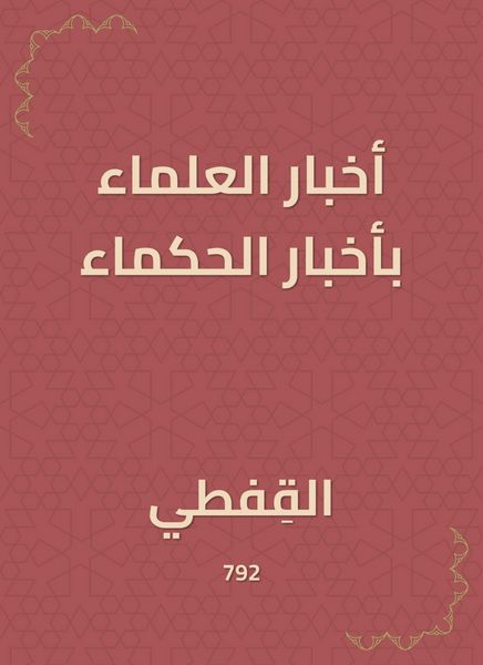 Produktbild: History of Andalusia judges