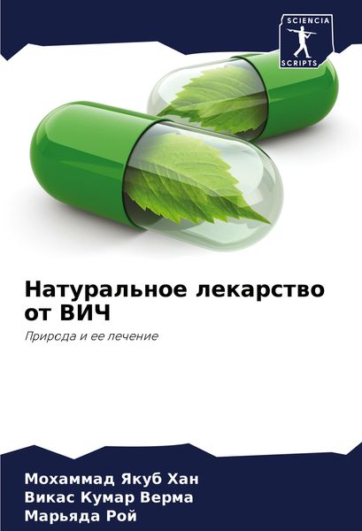 Produktbild: Natural'noe lekarstwo ot VICh