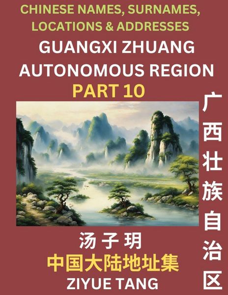 Produktbild: Guangxi Autonomous Region (Part 10)- Mandarin Chinese Names, Surnames, Locations & Addresses, Learn Simple Chinese Characters, Words, Sentences with Simplified Characters, English and Pinyin