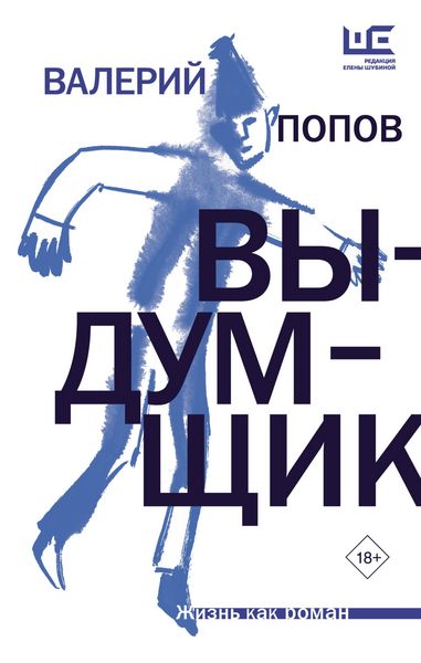 Produktbild: Vydumshchik