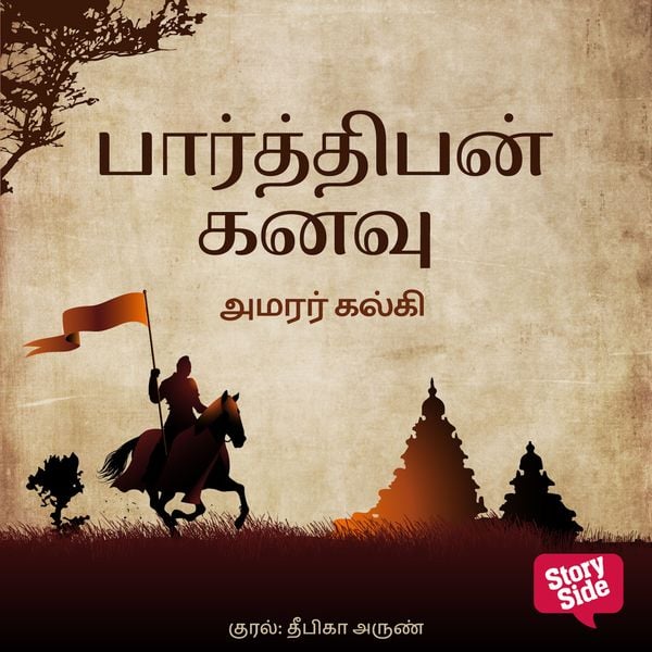Produktbild: Parthiban Kanavu