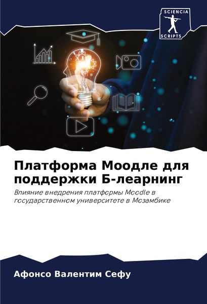 Produktbild: Platforma Moodle dlq podderzhki B-learning