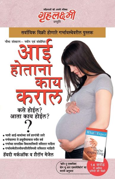 Produktbild: Kya Kare Jab Maa Bane