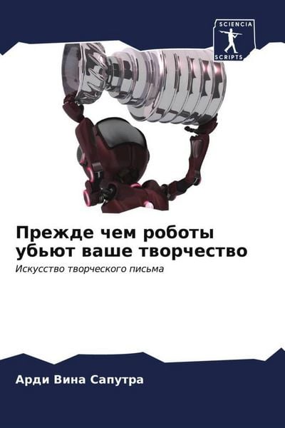 Produktbild: Prezhde chem roboty ub'&uuml;t washe tworchestwo