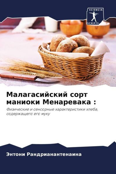 Produktbild: Malagasijskij sort manioki Menarewaka :