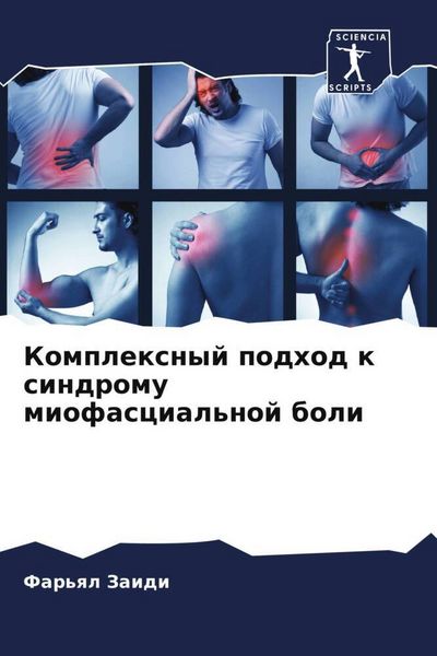 Produktbild: Komplexnyj podhod k sindromu miofascial'noj boli