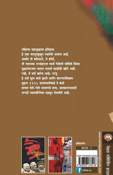 Produktbild: Dadlela Itihas