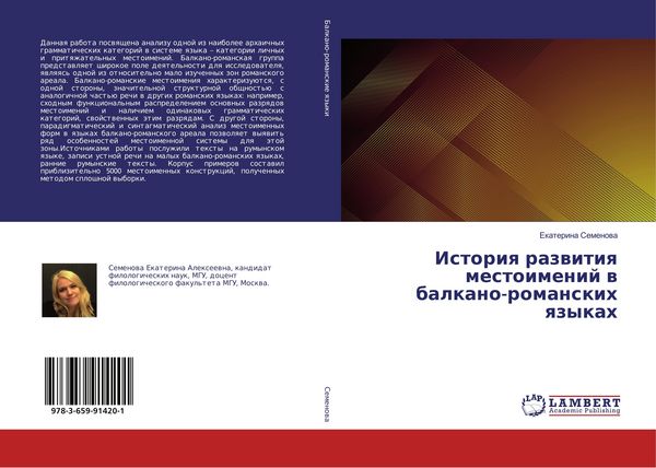 Produktbild: Istoriq razwitiq mestoimenij w balkano-romanskih qzykah