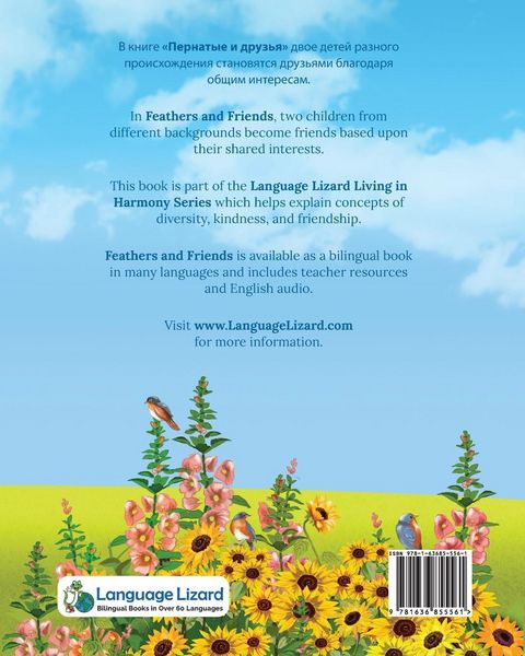 Produktbild: Feathers and Friends (Russian-English)
