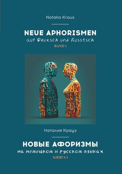 Produktbild: Neue Aphorismen auf Deutsch und Russisch. Band 1. . 1.
