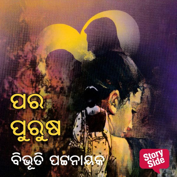 Produktbild: Para Purusha