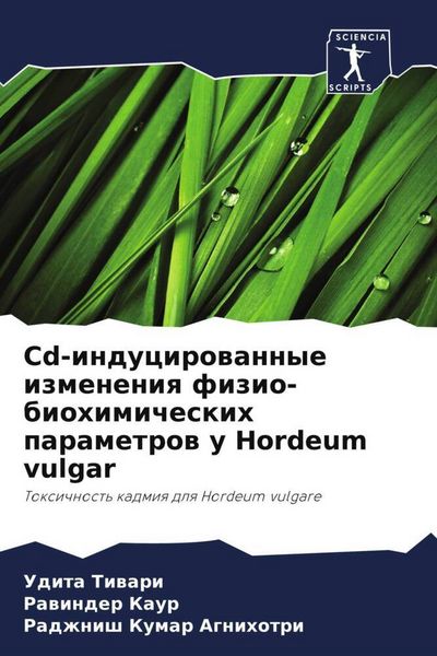 Produktbild: Cd-inducirowannye izmeneniq fizio-biohimicheskih parametrow u Hordeum vulgar