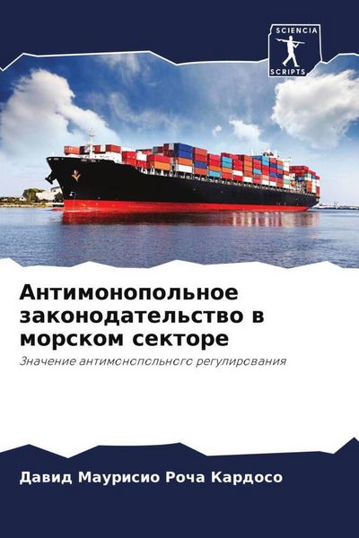Produktbild: Antimonopol'noe zakonodatel'stwo w morskom sektore