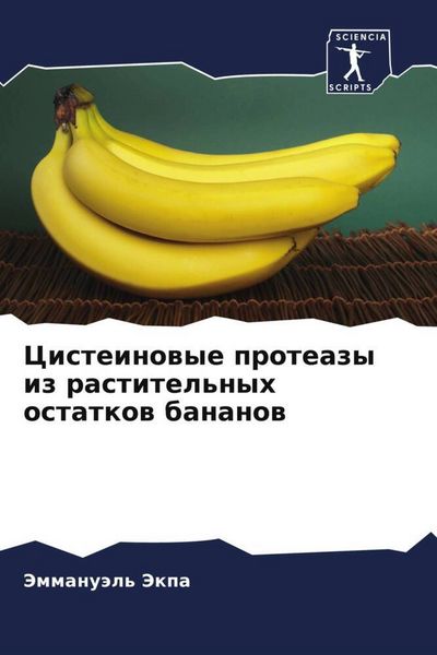 Produktbild: Cisteinowye proteazy iz rastitel'nyh ostatkow bananow