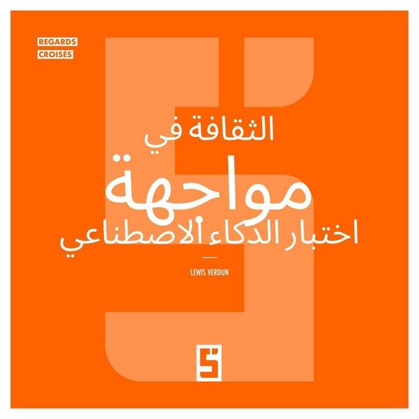 Produktbild: La culture &agrave; l'&eacute;preuve de l'intelligence artificielle (version arabe)