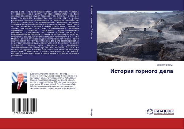 Produktbild: Istoriq gornogo dela