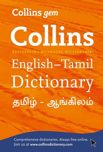 Produktbild: Gem English-Tamil/Tamil-English Dictionary