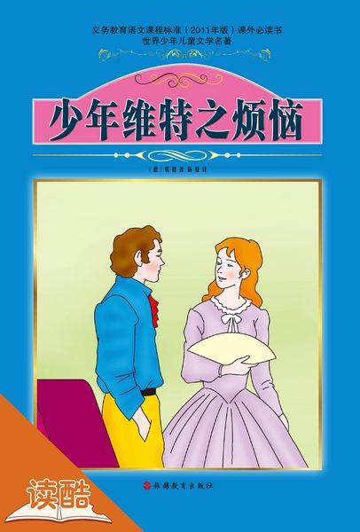 Produktbild: Sorrows of Young Werther(Ducool Fine Proofreaded and Translated Edition)
