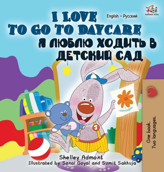 Produktbild: I Love to Go to Daycare