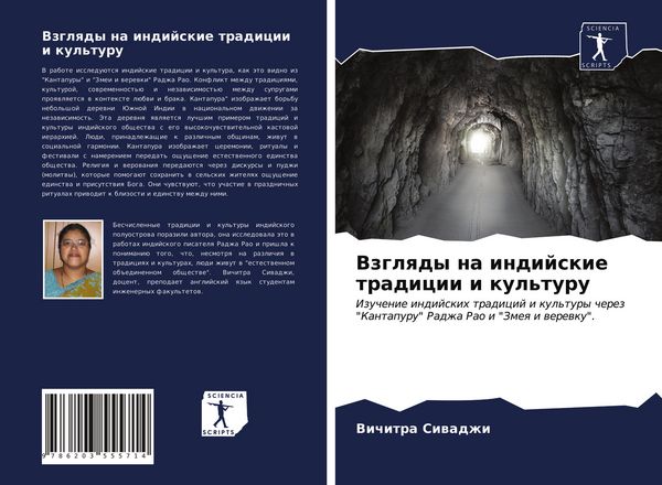 Produktbild: Vzglqdy na indijskie tradicii i kul'turu
