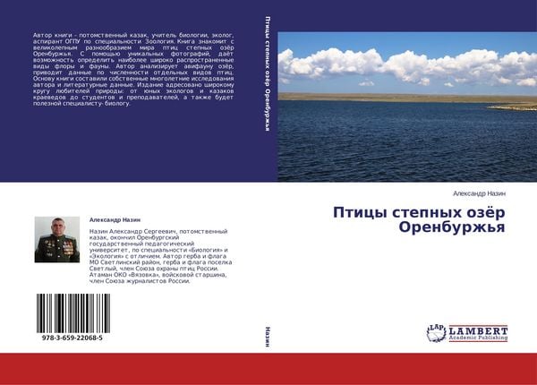 Produktbild: Pticy stepnyh oz&ouml;r Orenburzh'q