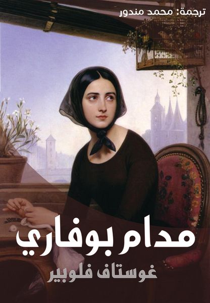 Produktbild: Madame Boufari