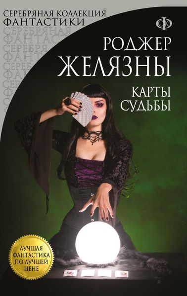 Produktbild: Karty Sudby