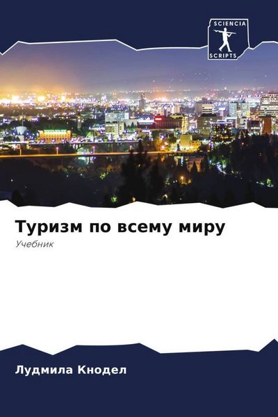 Produktbild: Turizm po wsemu miru
