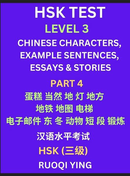 Produktbild: HSK Test Level 3 (Part 4)- Chinese Characters, Example Sentences, Essays & Stories- Self-learn Mandarin Chinese Characters for Hanyu Shuiping Kaoshi (