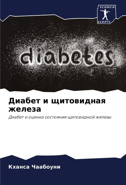 Produktbild: Diabet i schitowidnaq zheleza