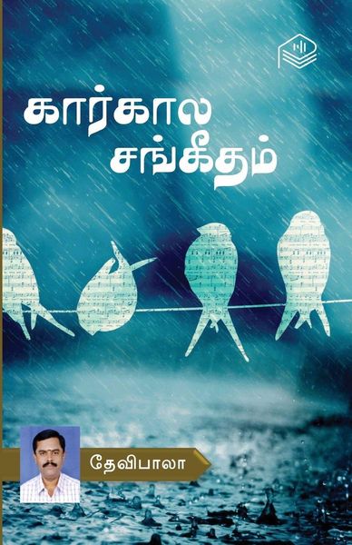 Produktbild: Kaarkala Sangeetham