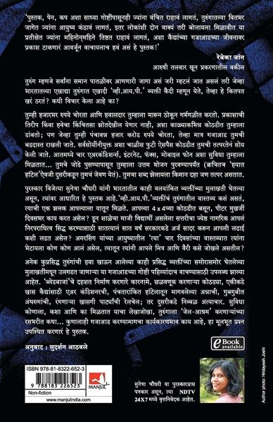 Produktbild: BEHIND BARS