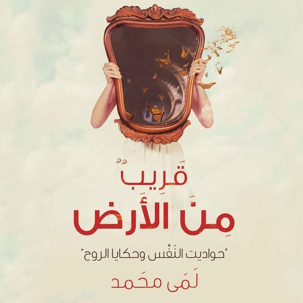 Produktbild: قريب من الأرض