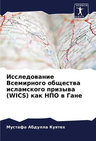 Produktbild: Issledowanie Vsemirnogo obschestwa islamskogo prizywa (WICS) kak NPO w Gane
