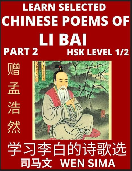 Produktbild: Selected Chinese Poems of Li Bai (Part 2)- Poet-immortal, Essential Book for Beginners (HSK Level 1/2) to Self-learn Chinese Poetry with Simplified Characters, Easy Vocabulary Lessons, Pinyin & English, Understand Mandarin Language, China's history & Trad