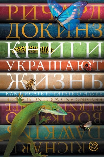 Produktbild: Knigi ukrashayut zhizn'